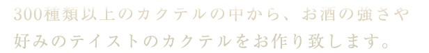 300種類以上