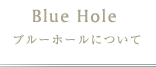 Blue Hole