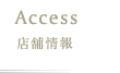 Access