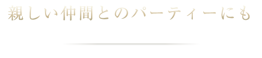 立ち寄りたくなるBar